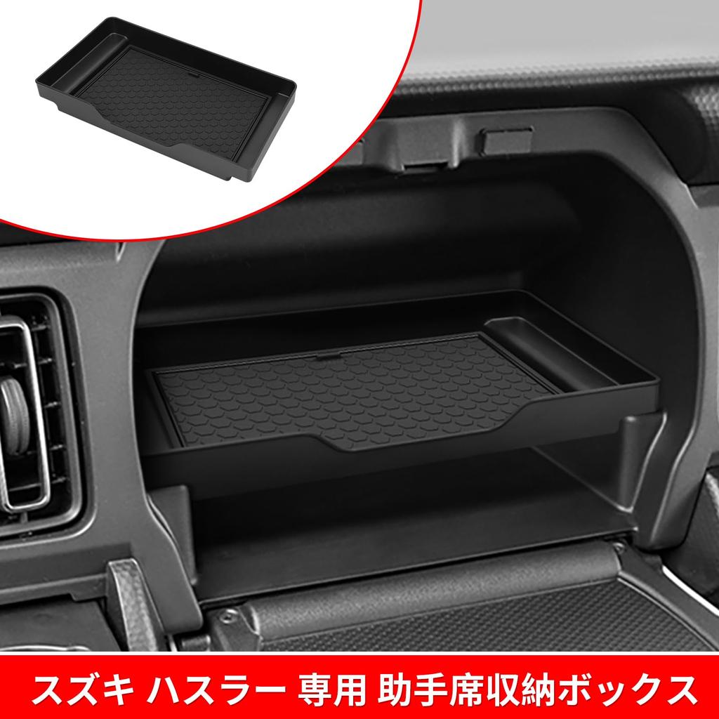 ZUNDUO Set of Car Cup Passenger Storage Glove Floor Console and Door Handle Box for the New Suzuki Hustler X January 2020 Present Includes Storage