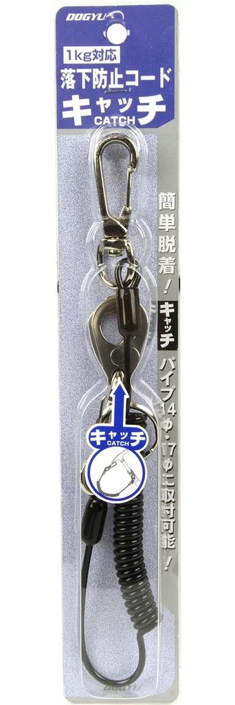 Dogyu Sangyo Fall Prevention Cord Catch, 1kg Load Capacity, 02180