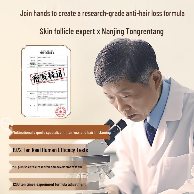 Nanjing Tongrentang Ginger Anti-Hair Loss & Growth Shampoo 508g