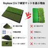Golf mat for approach practice, 2-way fairway practice, chipping, chip shots, rough practice, with grain, against grain, putting, practice swings,