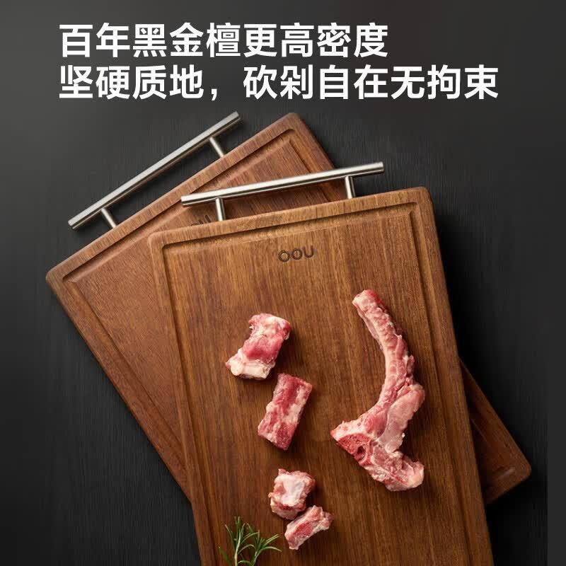 OOU Black Gold Sandalwood Cutting Board