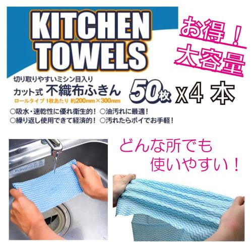 Iniko Life Counter Cloths, Nonwoven Dishcloths, Table Dusters, and Kitchen Towels - Disposable, Commercial Grade, Reusable, Great for Everywhere in th