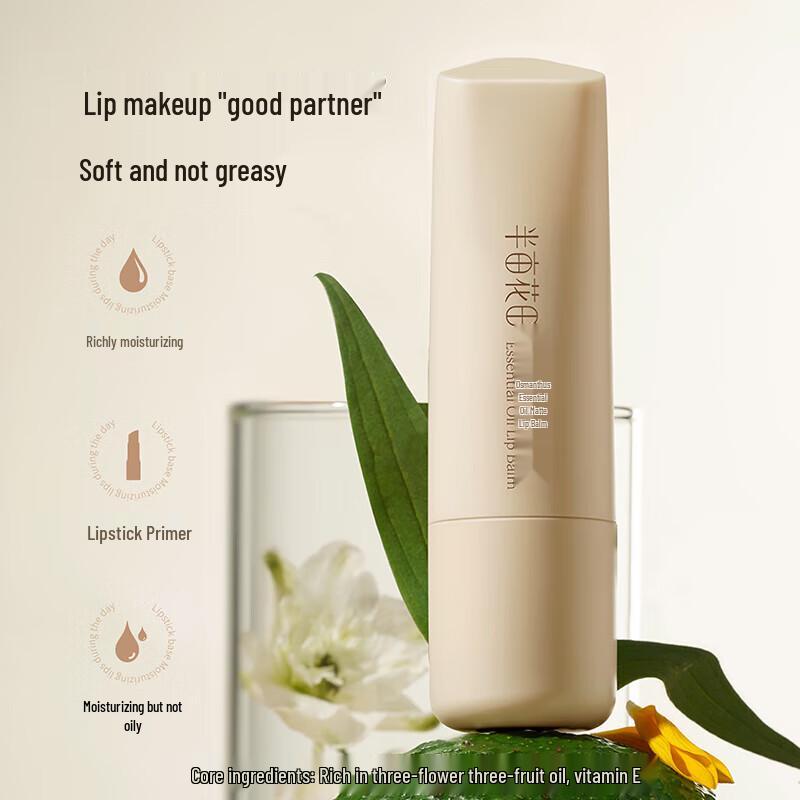 Little Dream Garden Rose Essential Oil Ultra-Moisturizing Lip Balm