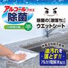 LEC Gekiochikun Disinfecting Wet Wipes, 30 Sheets (2-Pack) / Alcohol Disinfectant / Alkaline Electrolyzed Water Utilized / S00922