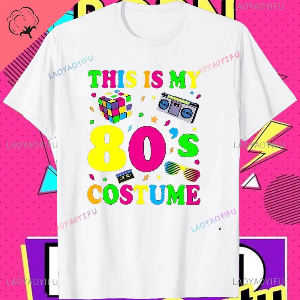 Funny 80s Vintage Design Mens Tshirt Nostalgic I Love The 90s High Quality Cotton Shortsleev Trip Down Memory Lane 80s Tee