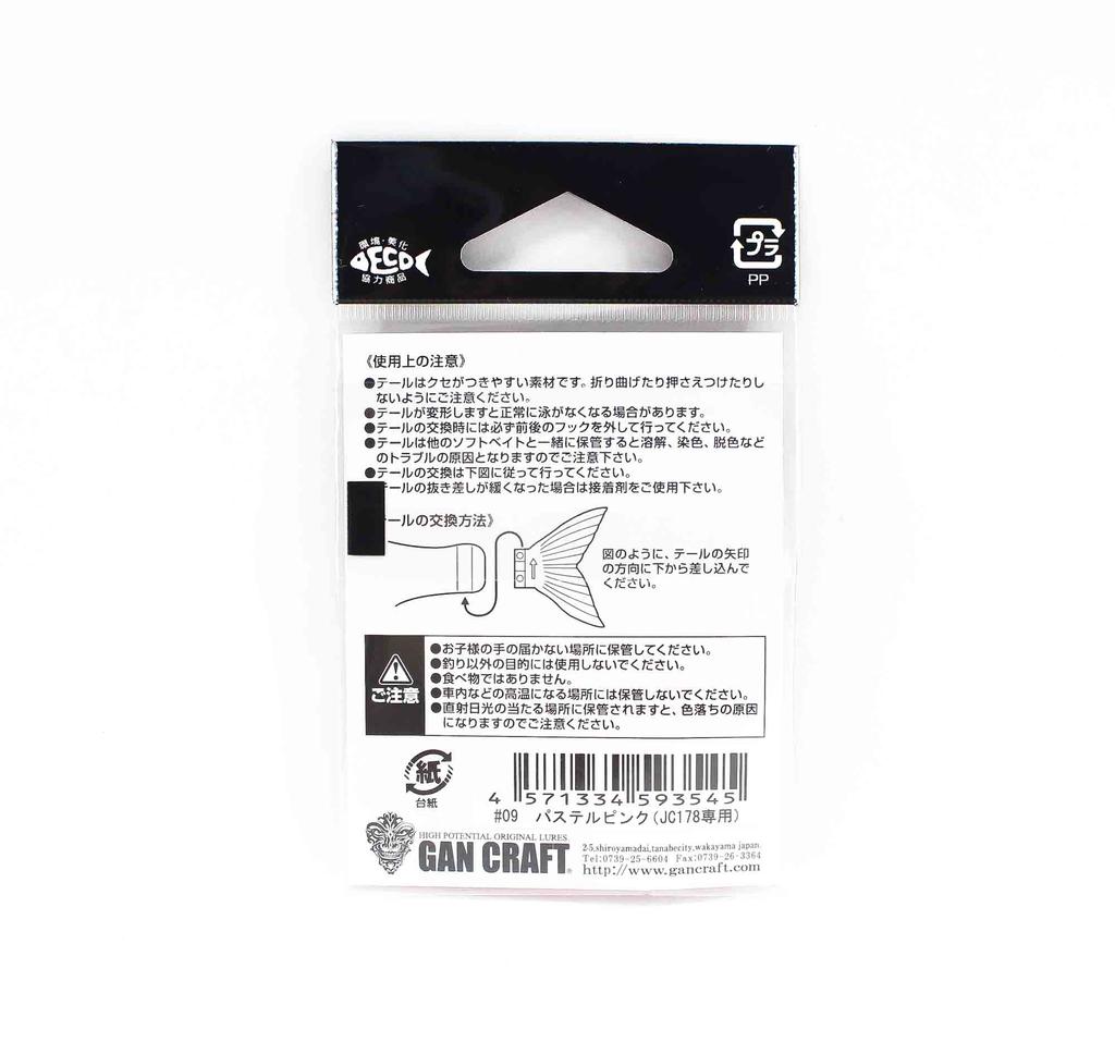 Gan Craft Jointed Claw 178 Spare Tail Normal 09 (3545)