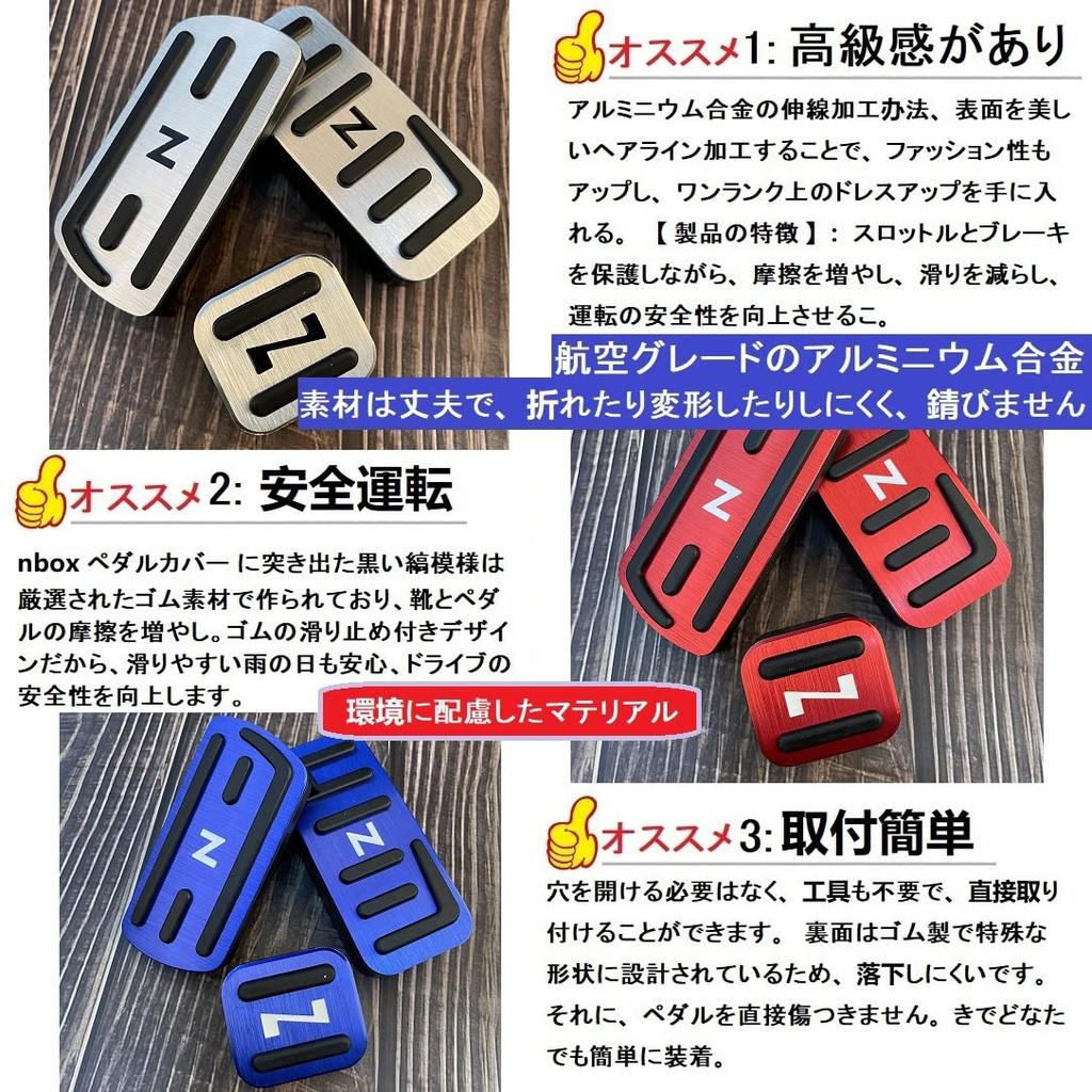 YANMW nbox Pedal Brake and Accelerator Covers for Honda and Easy Set Covers, N-BOX, N-WGN, N-Wagon, N-VAN, Custom, N-BOX JF5/JF6. Installation,