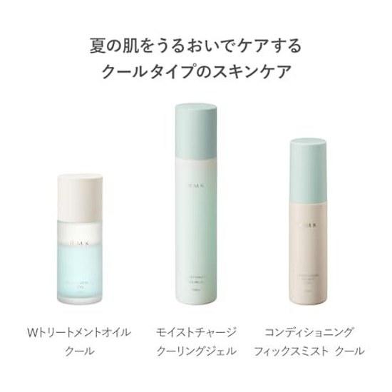 RMK W Treatment Oil Cool 50mL (Beauty Face Pre-Serum Hydrating Ingredients Massage)