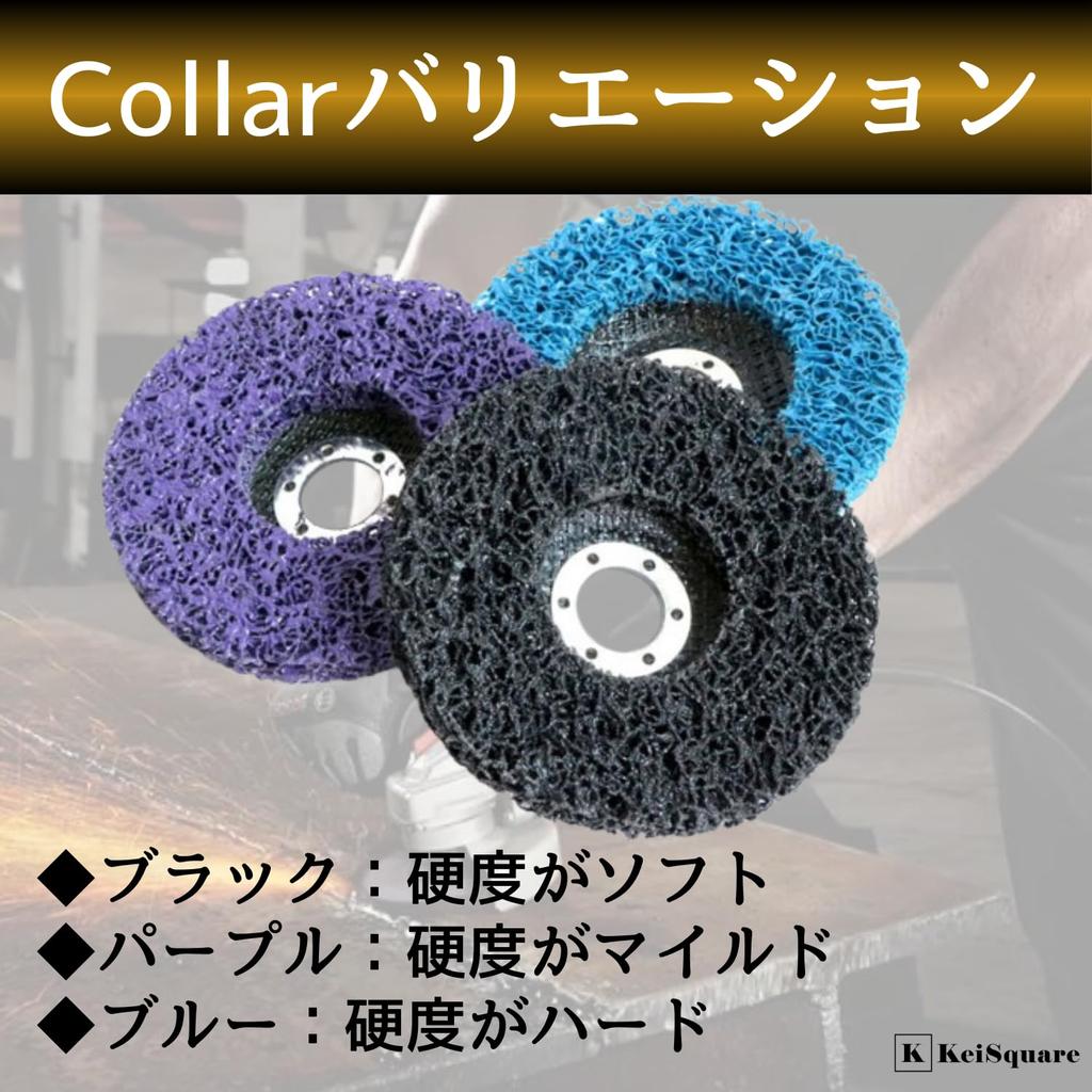 KeiSquare Cleaning Polishing Discs for Rust Paint and Surface Set of 5 Discs, Grinders, Removal, Removal, Sanding, Preparation, (Blue)