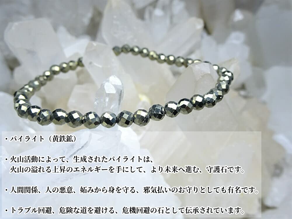 Moving Towards a Better Guardian Pyrite Bracelet for Men Power Natural 4mm Cut 17cm Size for Kanoishi [Crisis Avoidance, Future, Stone] - Stone,
