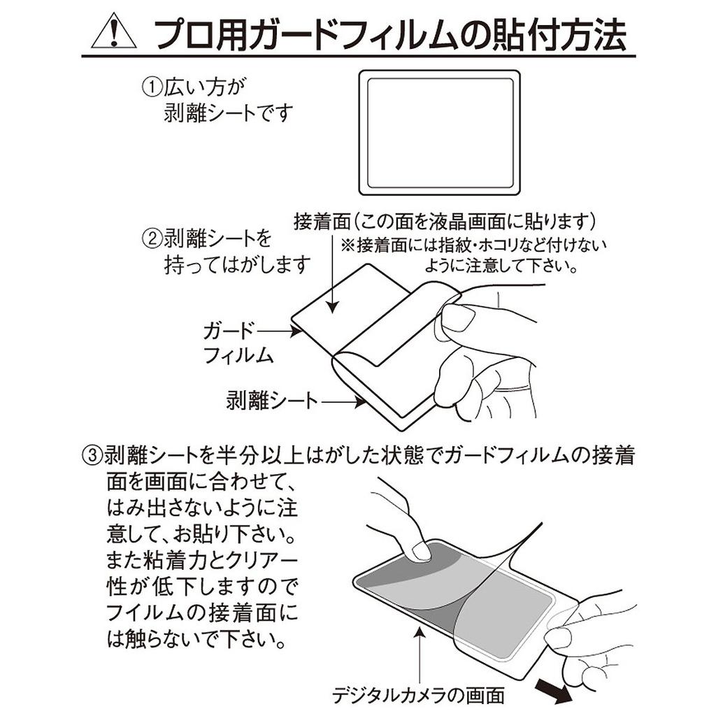 ETSUMI Professional AR LCD Protective Film for Canon IXY650/IXY640/IXY630 (E-7234)