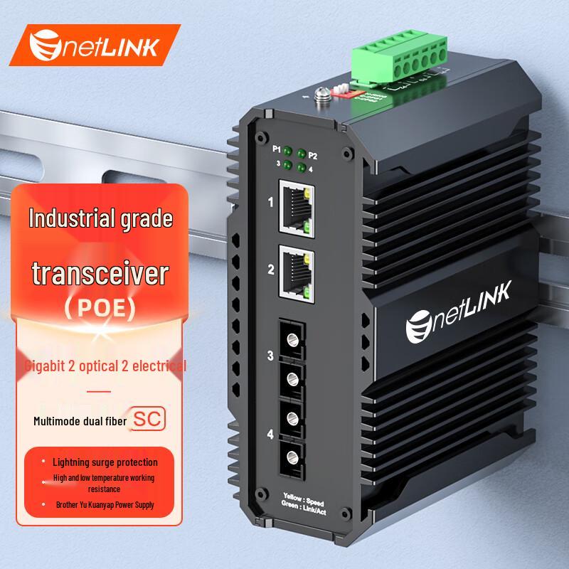 netLINK Industrial Gigabit PoE Fiber Optic Transceiver