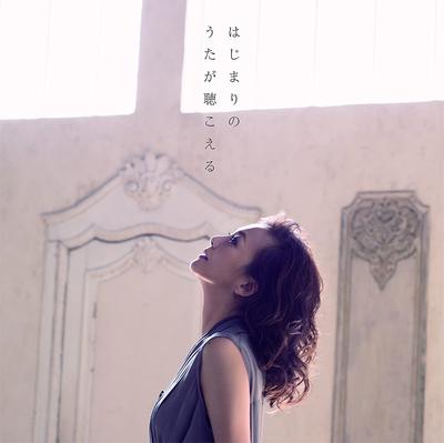CD TOMOMI KAHARA, YOICHIRO TAKAGI; SAT - Hajimarinouta Ga Kikoeru(shokaigent UPCH9998 Universal Music 2015 Japan ObiJapanese Pop/Rock Used