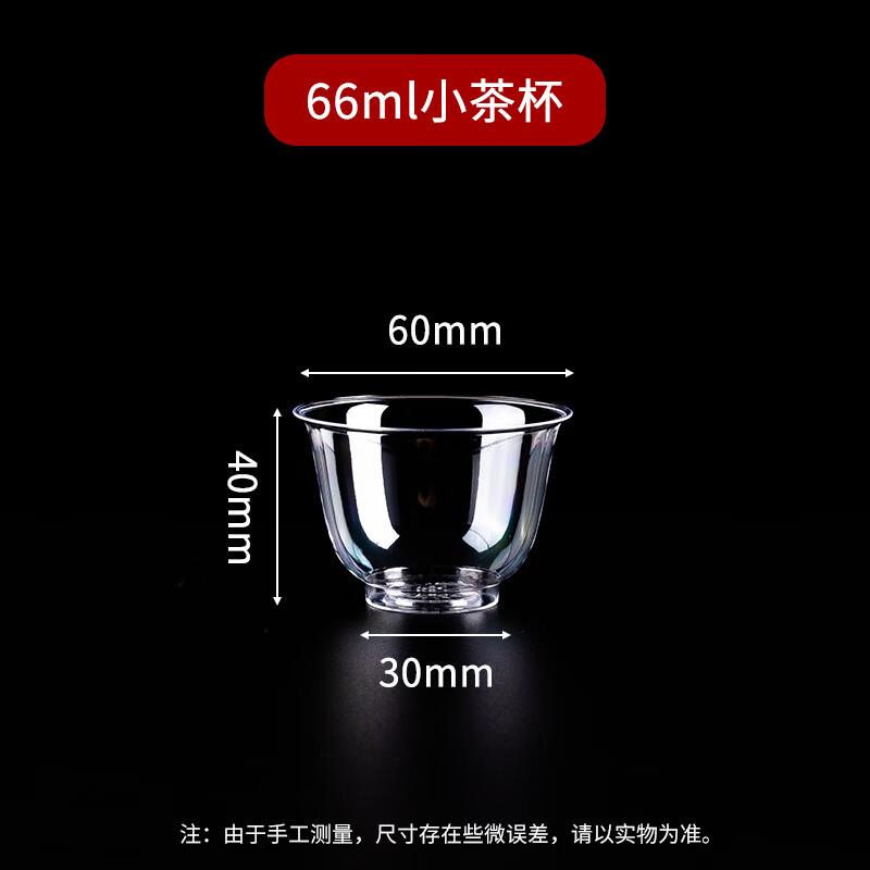 Miao Ju Pin Disposable Plastic Cups (100-pack)
