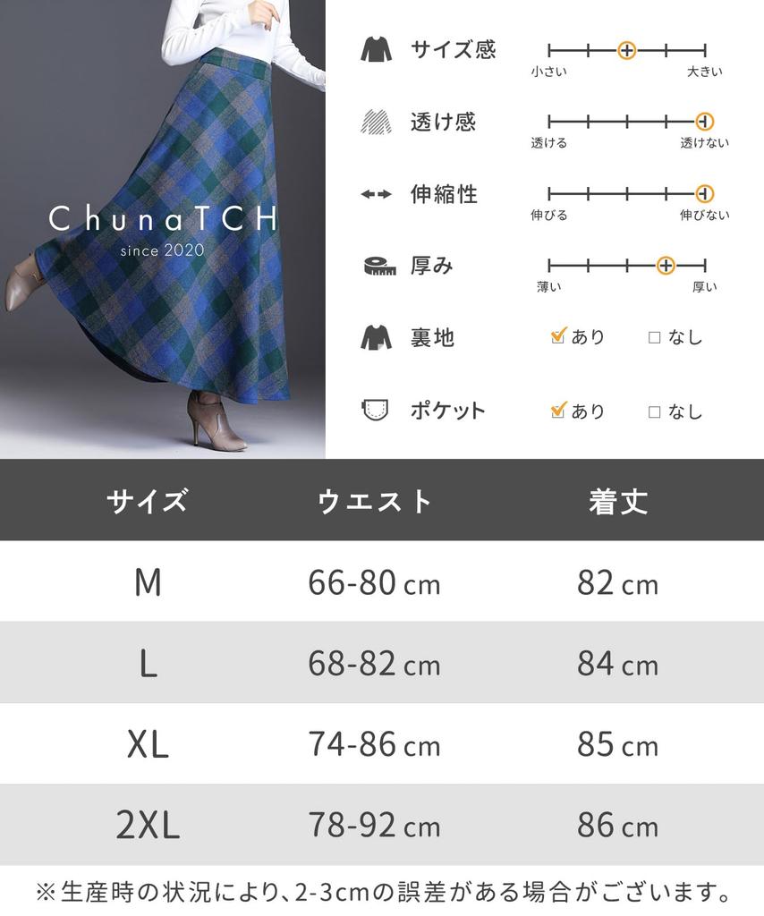Chunachi Long Flared with Sizes Skirt, Checkered, Retro, A-Line, Skirt, Thick, Pockets, Autumn/Winter, Women's, Cute, Slimming, Stylish, Casual,