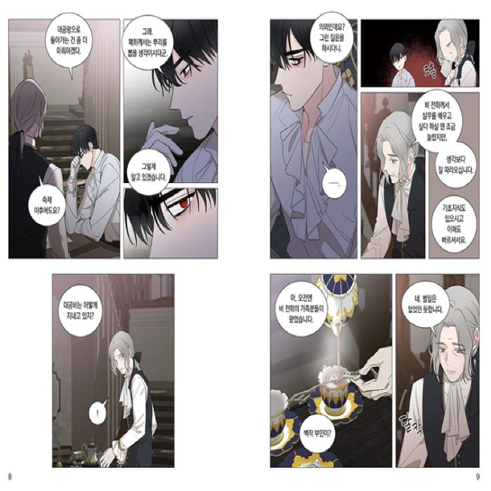 My In-Laws Are Obsessed With Me 1-2 Korean Comic Book Manhwa Korean Webtoon