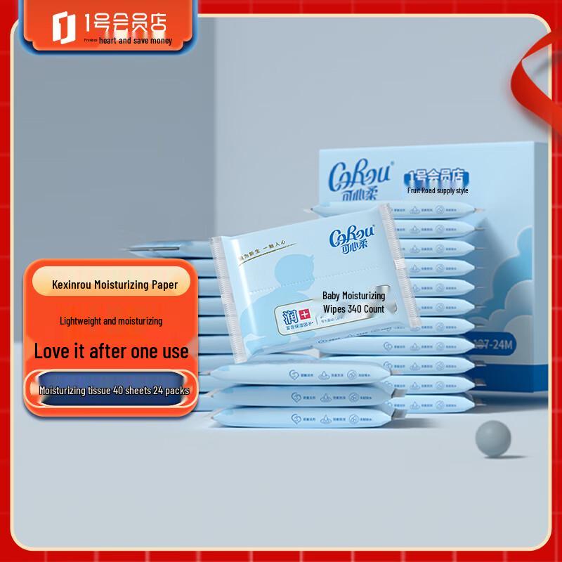 COROU V9 Cloud Soft Cream Facial Tissues