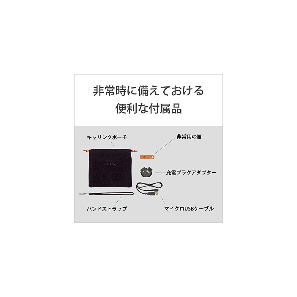 Sony Emergency Radio: FM/AM/Wide FM compatible, hand-crank charging compatible, White ICF-B09 W