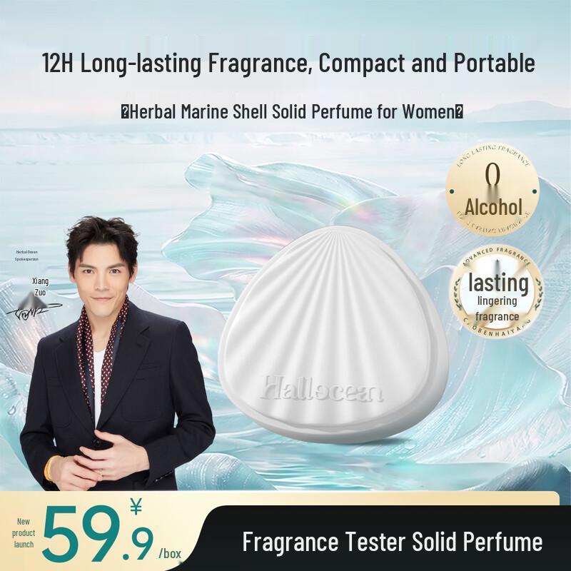 Herbal Ocean Solid Perfume Balm