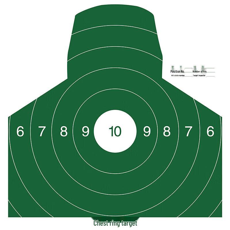 

Shuang An Chest Ring Training Target Paper