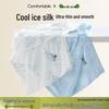 Teen Boys' Ice Silk Boxer Briefs - Developmental Period, Plus Size, Four-Corner Design, Summer Collection