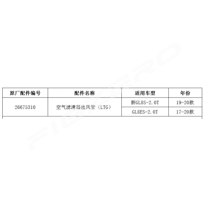 Air Filter Outlet Duct Pipe Bellow Intake Hose for Buick GL8S ES 2.0T 2017 2018 26675310 Black Rubber Automobile Part