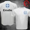 Coat Of Arms Of Greece T Shirt Unisex New Hip Hop Streetwear Socceres Jerseyes Footballer Tshirt Nation Greek Flag Gr Sa Tshirt
