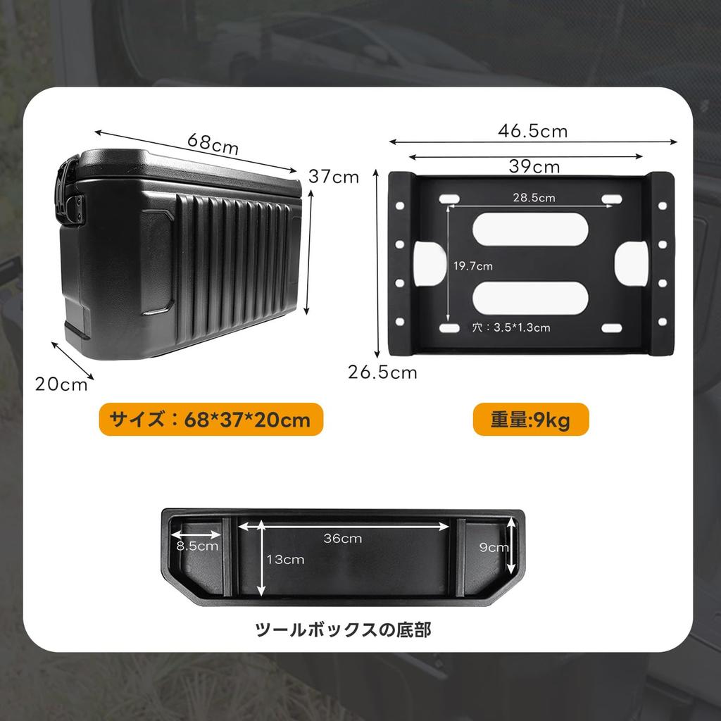 FOVNY Rear gate box Suzuki Jimny JB64 JB74 Rear storage box Tailgate Tool box Tool box Small storage Exterior parts Accessories Black