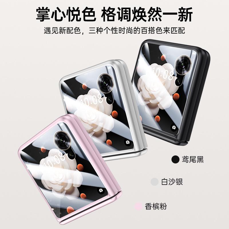 Applicable To Honor MagicVFlip Mobile Phone Case and Film Integrated All-inclusive Anti-drop Center Axis Hinge Simple Folding Internet Celebrity Femal