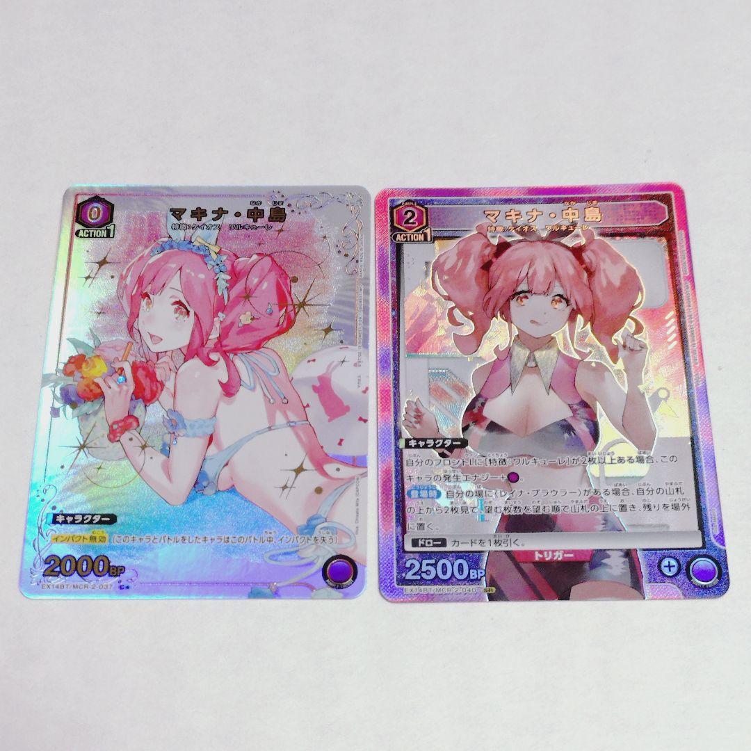 Used Union Arena UNION ARENA Macross Makina Nakajima C SR