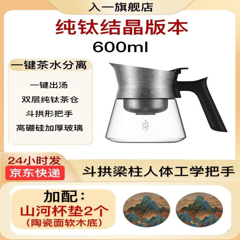 Qiwei Glass Tea Infuser Pot with Tea-Water Separation