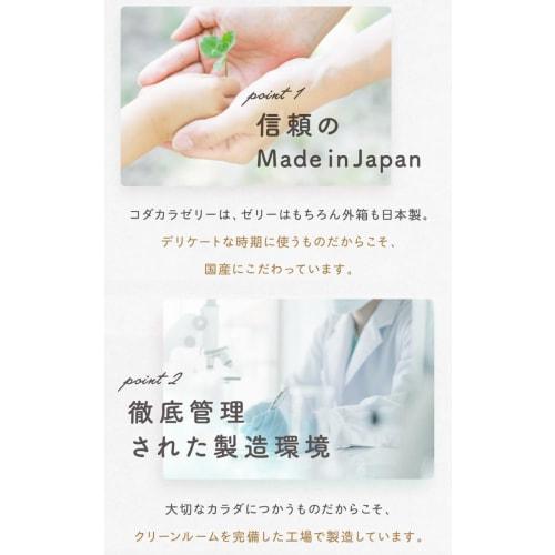 [Made In Japan] Kodakara Jelly Boys Green | Fertility Jelly for Boys, pH 7.5 | Naturally Derived, Additive-Free, Gentle To Use, 1.7ml X 6 Bottles (Set