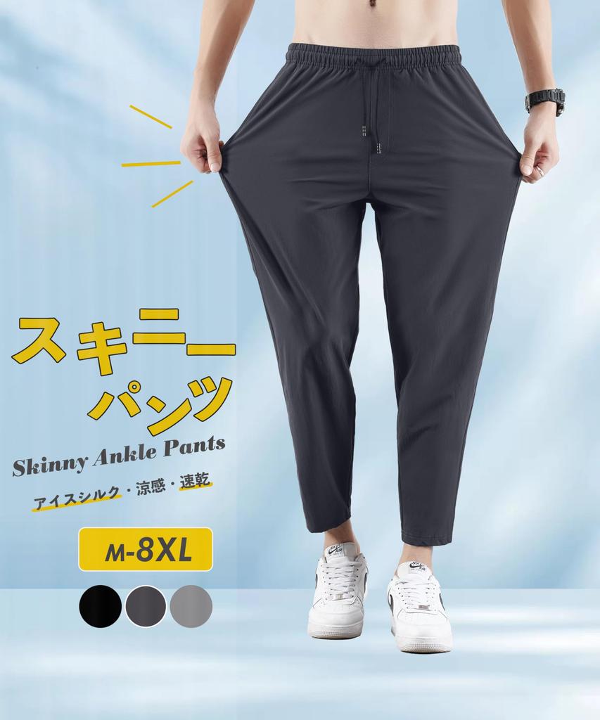 Cooling Summer Super Sweatpants with Adjustable Loose Ice Silk Plus Sizes Dark Men's Trousers, -5°C Wear, 3/4 Length, 9/10 Length, Quick-Drying,