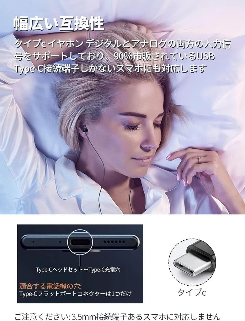 Sleeping for soft blocks external good sound remote microphone perfect for a good commuting to work or school headphones, Type-C earphones, wired,