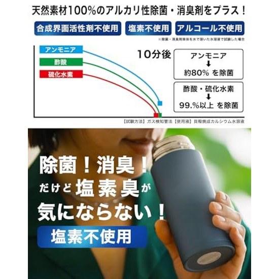 CLEAN HOUSE Stainless Bottle Cleaning Agent 200g Measuring Spoon Made Japan Disinfecting Powder Deodorizing Just Shake (1 piece)