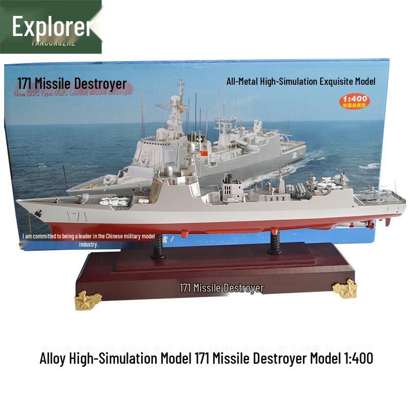 Explorer 171 Guided Missile Destroyer Model
