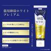 Medicated Eggshell White Premium Toothpaste, 80g, Prevents Gum Disease, Bad Breath, and Cavities, Herbal Mint Flavor, Made In Japan, Kagayaku Cosmetic