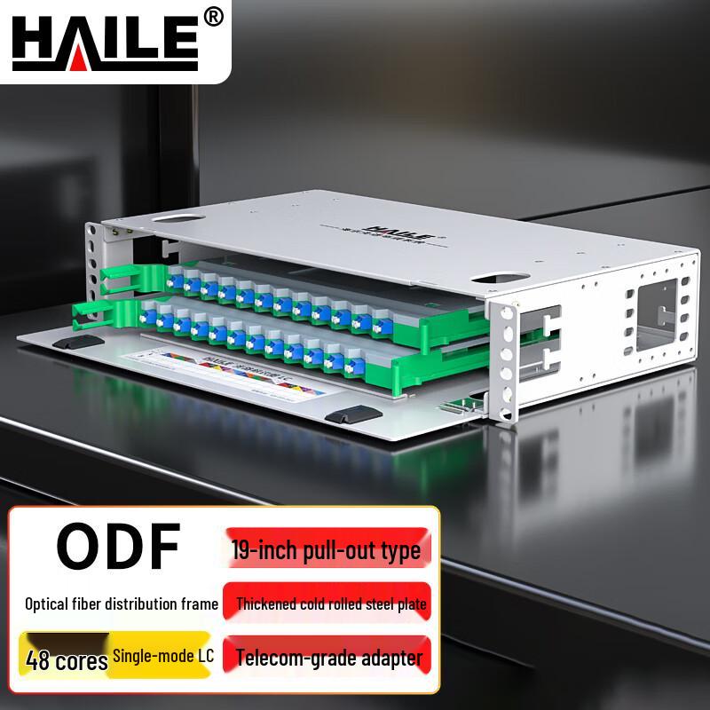 HAILE 19-inch Rack Mount Single Mode ODF Fiber Optic Distribution Frame