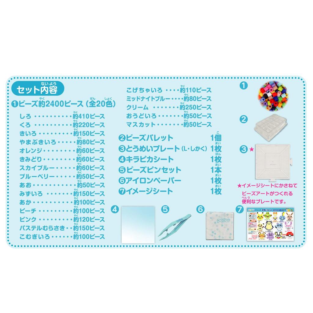 Kawada Perler Beads Sparkle Set Pokémon 80-54398