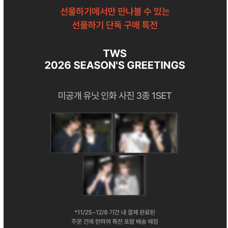 

[Попереднє замовлення] TWS - 2026 SEASON S GREETINGS (Онлайн-вигода) POB KAKAO