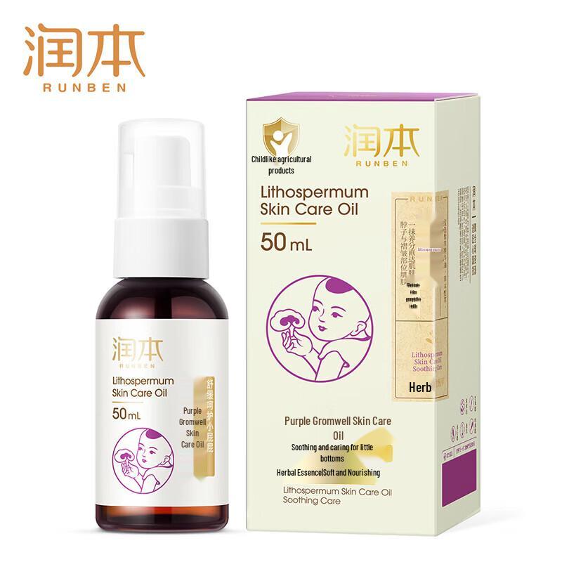 

Runben Natural Plant Comfrey Skin Care Oil