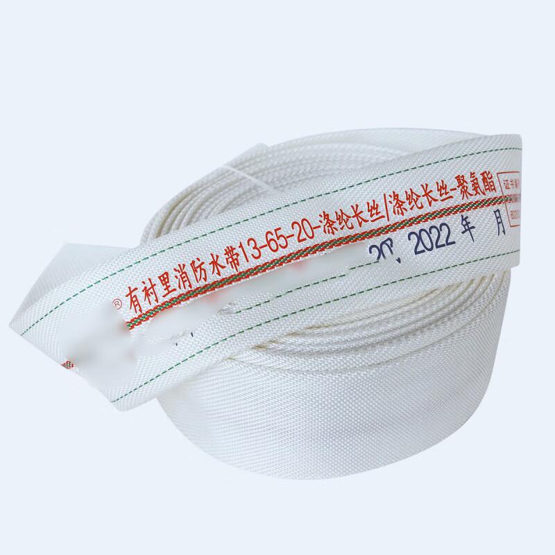 Shaoan Polyurethane High-Pressure Fire Hose