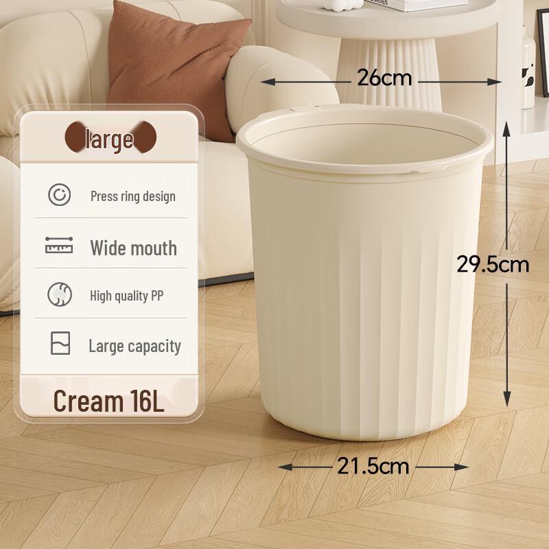 Cream Style Press Ring Trash Can