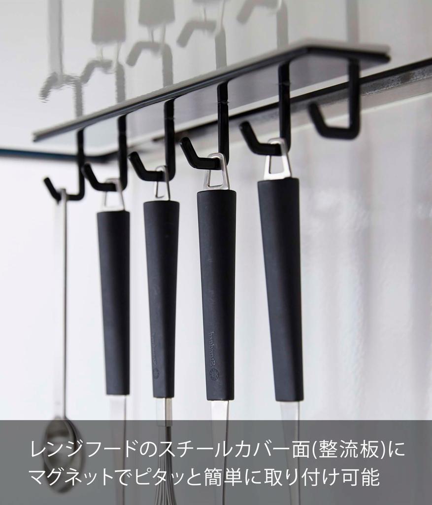 Yamazaki Magnetic Range Hood W28 x D5 x Tower Kitchen Tool 4840 Hook, Tower, Black, Approx. H4cm, Hook,