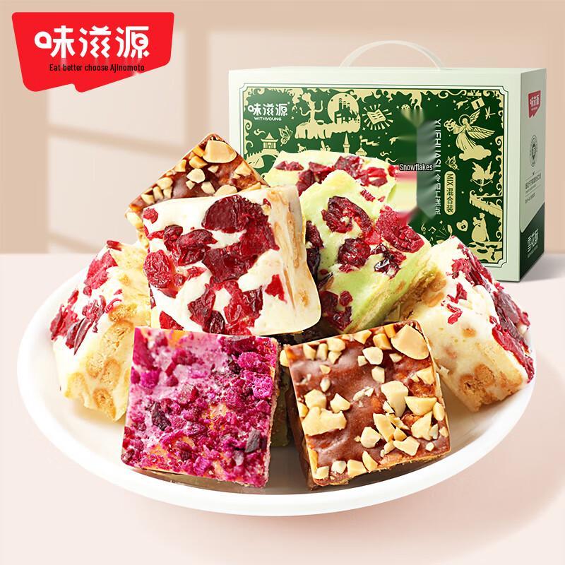 Wei Zi Yuan Assorted Traditional Chinese Pastries