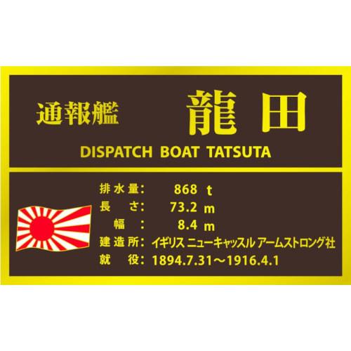 Foresight 1/700 Japanese Navy Dispatch Ship Tatsuta 1905 with Nameplate and Japanese and British Navy Equipment Set (Injection Kit) Resin Kit SML029 (