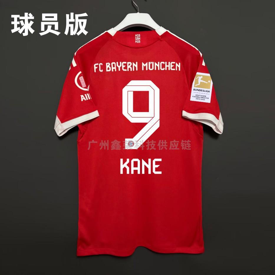 2526 Bayern Munich Home Muller No. 25 Commemorative Jersey No. 9 No. 10 Player Version Fan Version Football Jersey Children
