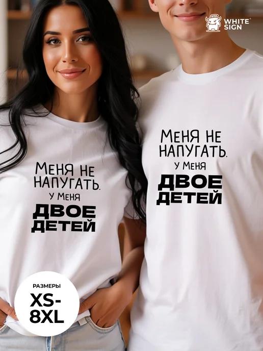 Oversized cotton T-shirt I have two children XL