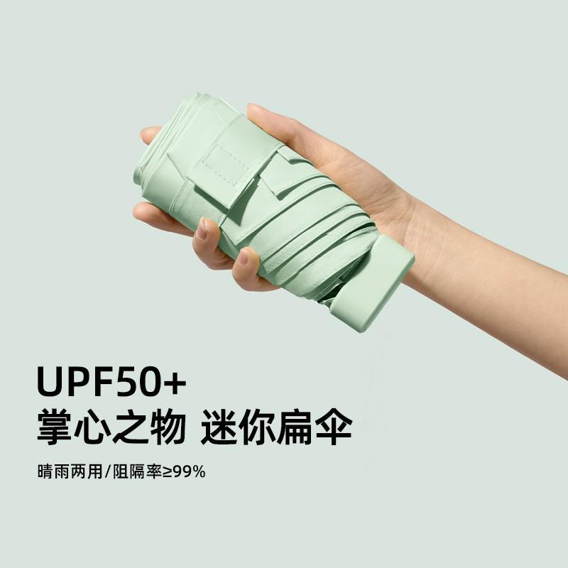 A large number of capsules, sun umbrellas, women's sunscreen, UV protection, sunshade, sun umbrellas, dual-purpose mini five-fold ultra-light
