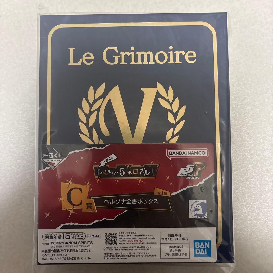 Ichiban Kuji Persona 5 Royal Compendium